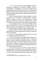 Konspekts 'Manas personības psihes virzība', 2.