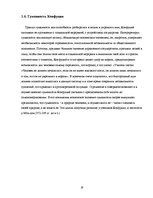 Referāts 'Философия древнего Китая. Конфуцианство', 19.