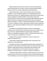 Referāts 'Философия древнего Китая. Конфуцианство', 27.