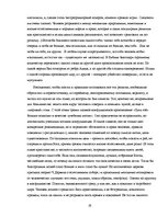 Referāts 'Философия древнего Китая. Конфуцианство', 28.