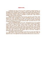 Konspekts 'Ēģiptiešu ticība', 1.