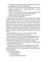 Referāts 'Tieslietu ministrija', 8.