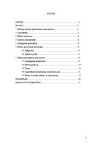 Referāts 'Tēja, tās veidi', 3.