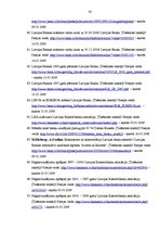 Diplomdarbs 'Latvijas komercbanku aktīvu struktūras analīze', 65.