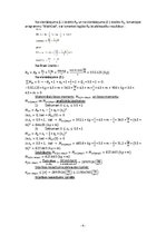 Paraugs 'Mašīnu dinamika un stiprība', 4.