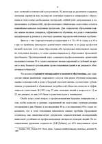 Referāts 'Социология образования', 8.