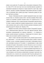 Referāts 'Социология образования', 9.