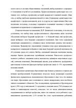 Referāts 'Социология образования', 14.