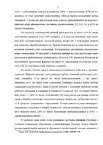 Referāts 'Социология образования', 15.
