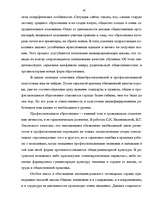 Referāts 'Социология образования', 19.