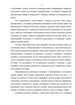 Referāts 'Социология образования', 21.