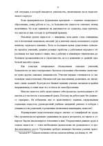 Referāts 'Социология образования', 22.