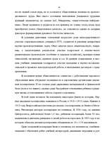 Referāts 'Социология образования', 24.