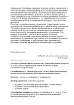 Referāts 'Как выглядит Латвия на фоне Балтии?', 4.