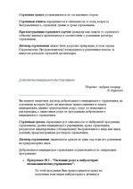 Referāts 'Как выглядит Латвия на фоне Балтии?', 5.