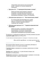 Referāts 'Как выглядит Латвия на фоне Балтии?', 6.