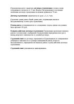 Referāts 'Как выглядит Латвия на фоне Балтии?', 8.