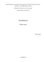 Prakses atskaite 'Prakses atskaite SIA "Remakss"', 1.