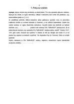 Prakses atskaite 'Prakses atskaite SIA "Remakss"', 12.