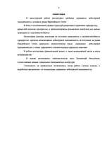 Diplomdarbs 'Debitoru parādu pārvaldīšana Eiropas Savienības tirgus apstākļos', 4.