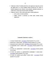 Diplomdarbs 'Debitoru parādu pārvaldīšana Eiropas Savienības tirgus apstākļos', 89.