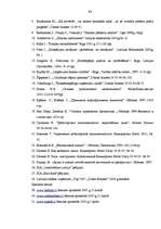 Diplomdarbs 'Debitoru parādu pārvaldīšana Eiropas Savienības tirgus apstākļos', 90.