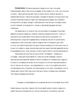 Referāts 'Исследовательская работа по стихотворению А.Ахматовой "Смятение"', 4.