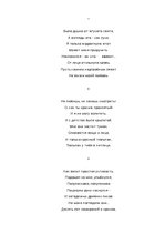 Referāts 'Исследовательская работа по стихотворению А.Ахматовой "Смятение"', 6.