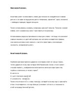 Referāts 'Исследовательская работа по стихотворению А.Ахматовой "Смятение"', 11.