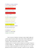 Referāts 'Исследовательская работа по стихотворению А.Ахматовой "Смятение"', 13.