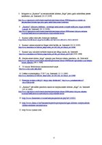 Referāts 'Tūrisma sektors - transports - aviācijas industrija - Ryanair', 8.