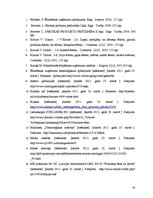 Referāts 'Kafejnīcas tehnoloģiskais projekts', 62.