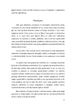 Referāts 'Apvienotās Karalistes izstāšanās no Eiropas Savienības', 17.