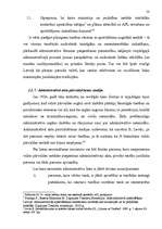 Diplomdarbs 'Administratīvais process valsts robežsardzē', 42.