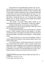 Referāts 'O.Vācieša ielā atrastās vēstules', 6.