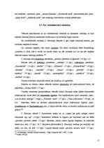 Referāts 'O.Vācieša ielā atrastās vēstules', 17.