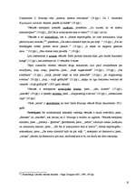 Referāts 'O.Vācieša ielā atrastās vēstules', 18.