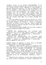 Referāts 'Noziedzīga nodarījuma izdarīšanas stadijas', 25.