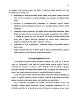 Referāts 'Latvijas ārējās tirdzniecības politika', 11.