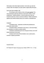 Referāts 'Protoreklāma', 6.