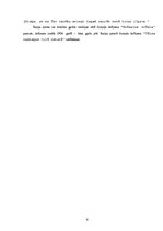 Referāts 'Aspazijas dzejoļu krājuma "Dvēseles krēsla" analīze', 6.