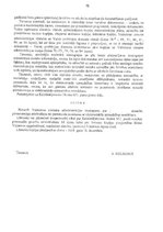 Diplomdarbs 'Elektroniskās uzraudzības trūkumi un priekšrocības', 75.