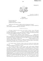 Diplomdarbs 'Elektroniskās uzraudzības trūkumi un priekšrocības', 84.
