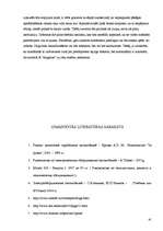 Referāts 'Automobiļa Mazda dzinēja piemērošana studiju vajadzībām', 47.