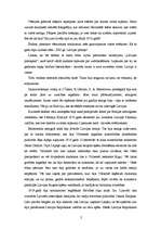 Eseja 'Brīvības cīņas', 2.