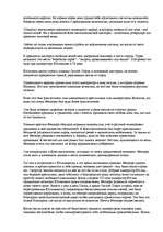 Referāts 'Церковь святой Софии в Стамбуле', 4.