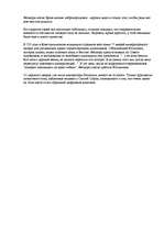 Referāts 'Церковь святой Софии в Стамбуле', 5.