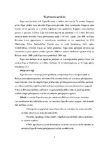 Referāts 'Patstāvīgais darbs stratēģiskajā vadībzinībā - Rīgas Brīvostas analīze', 4.