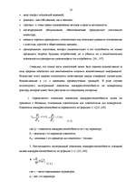 Referāts 'Конкурентоспособность предприятия "Avetrans" и анализ перспектив его развития', 14.