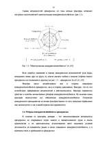 Referāts 'Конкурентоспособность предприятия "Avetrans" и анализ перспектив его развития', 16.